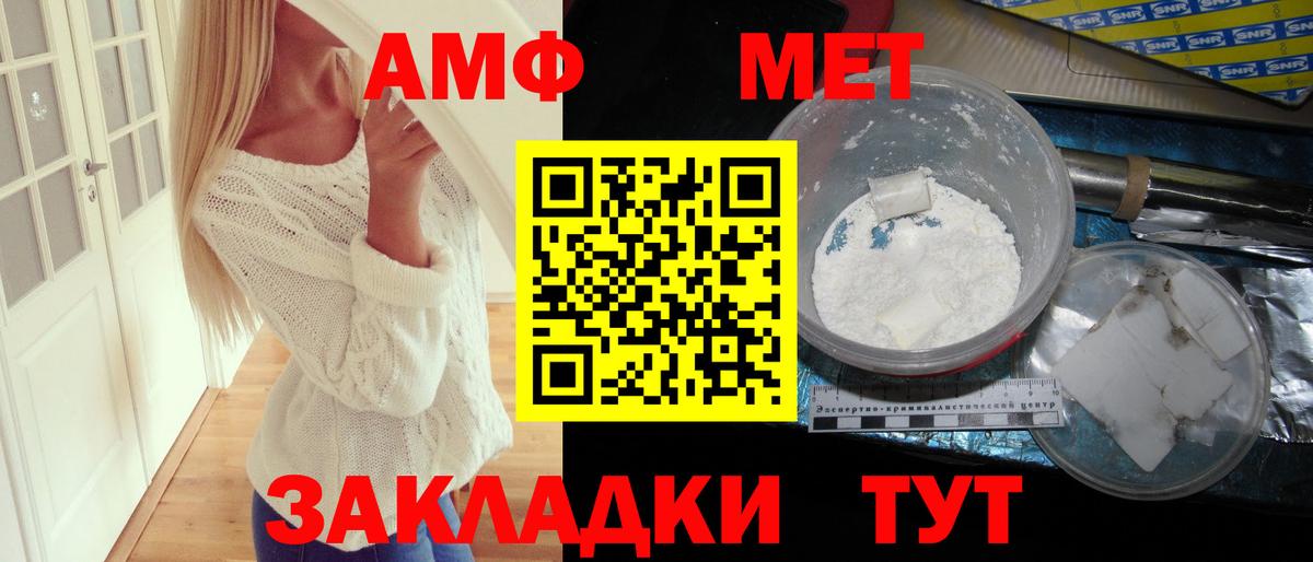 АМФЕТАМИН 97% Казань