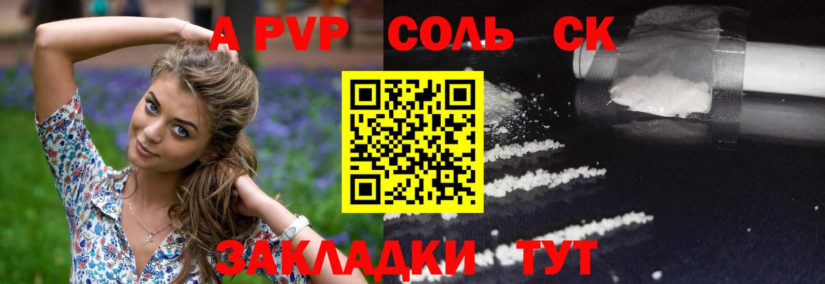 Alfa_PVP крисы CK  APVP кристаллы  Вход с VPN  Казань 