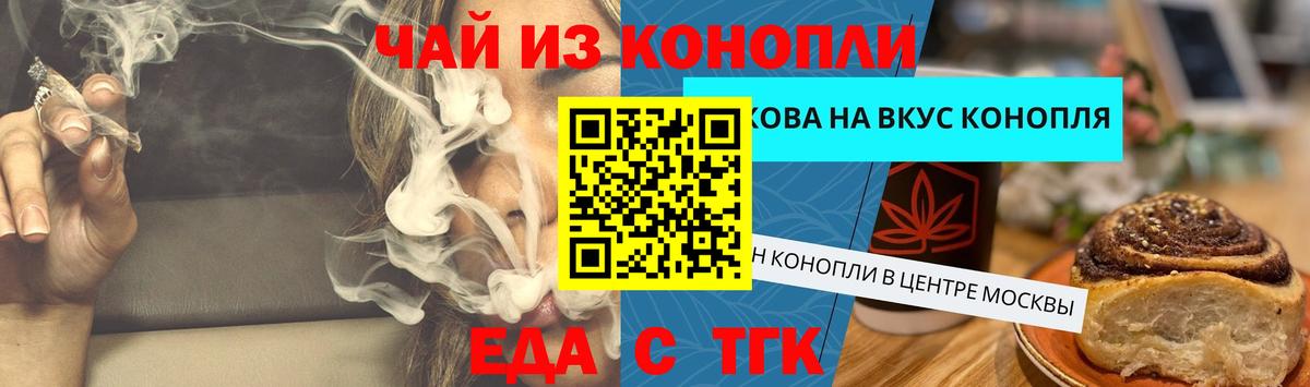 Печенье с ТГК марихуана  Вход с VPN  Казань 