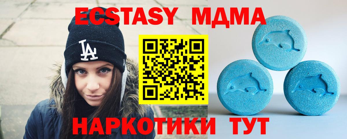 Казань  Ecstasy 99%  Вход с VPN  ЭКСТАЗИ  Ecstasy 280 MDMA 