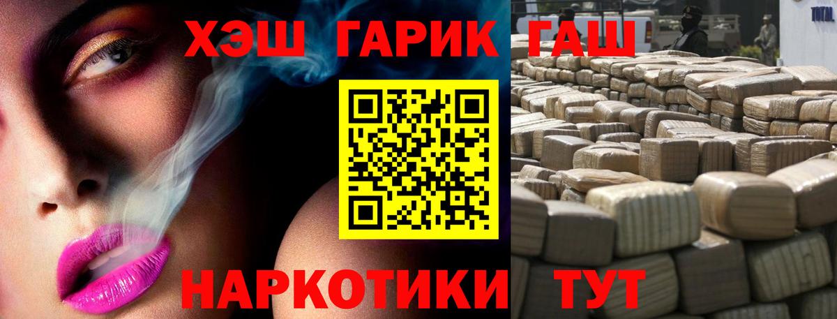 ГАШ  ГАШ ice o lator  Вход с VPN  ГАШИШ Premium  Казань 
