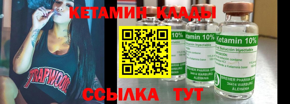 Кетамин VHQ  Вход с VPN  Казань 