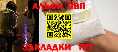 ALPHA-PVP Кунгур