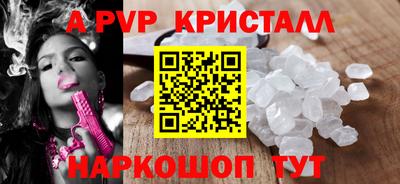 ALPHA-PVP Кунгур