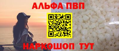 ALPHA-PVP Кунгур