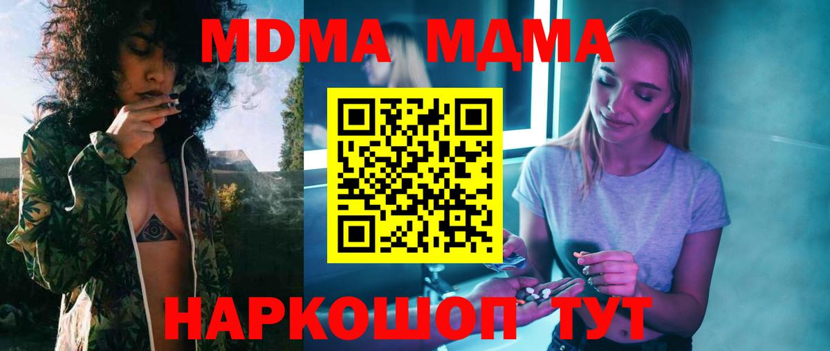 МДМА  МДМА crystal  Казань  Вход с VPN  MDMA кристаллы 