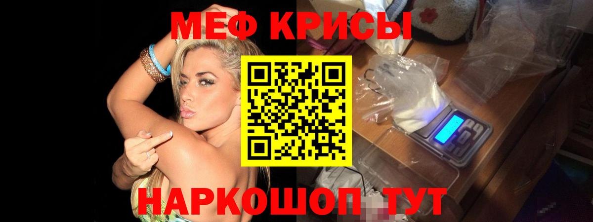 МЕФ 4 MMC  Мефедрон  Вход с VPN  Казань  МЕФ мяу мяу 