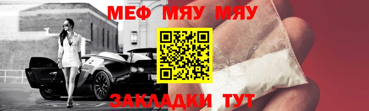 Меф мяу мяу кристаллы Казань