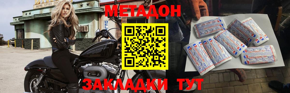МЕТАДОН кристалл  Метадон белоснежный  Вход с VPN  KRAKEN как зайти  Казань 