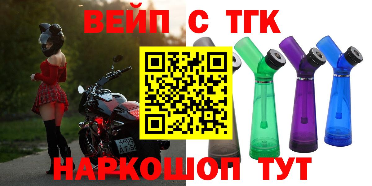 ТГК вейп Казань